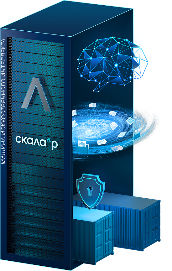 Скала^р Спектр ИИ