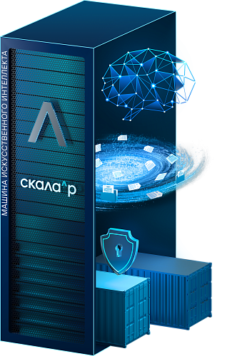 Скала^р Спектр ИИ